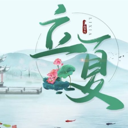 Li Xia (立夏, « Début de l’Été ») : Reprendre son Cœur, sa tête et sa vie en main (mode complet) - Récapitulatif des 7 clés pour vivre sereinement le début de l’été